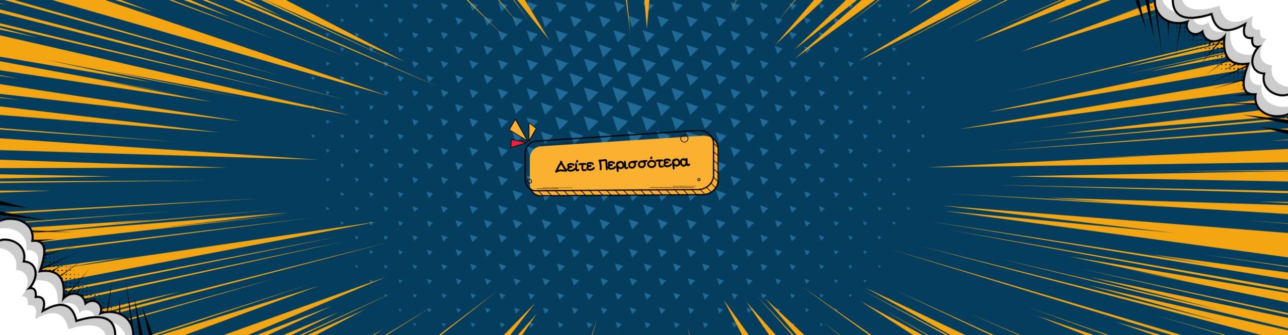 Προσθέστε επικεφαλίδα (1)